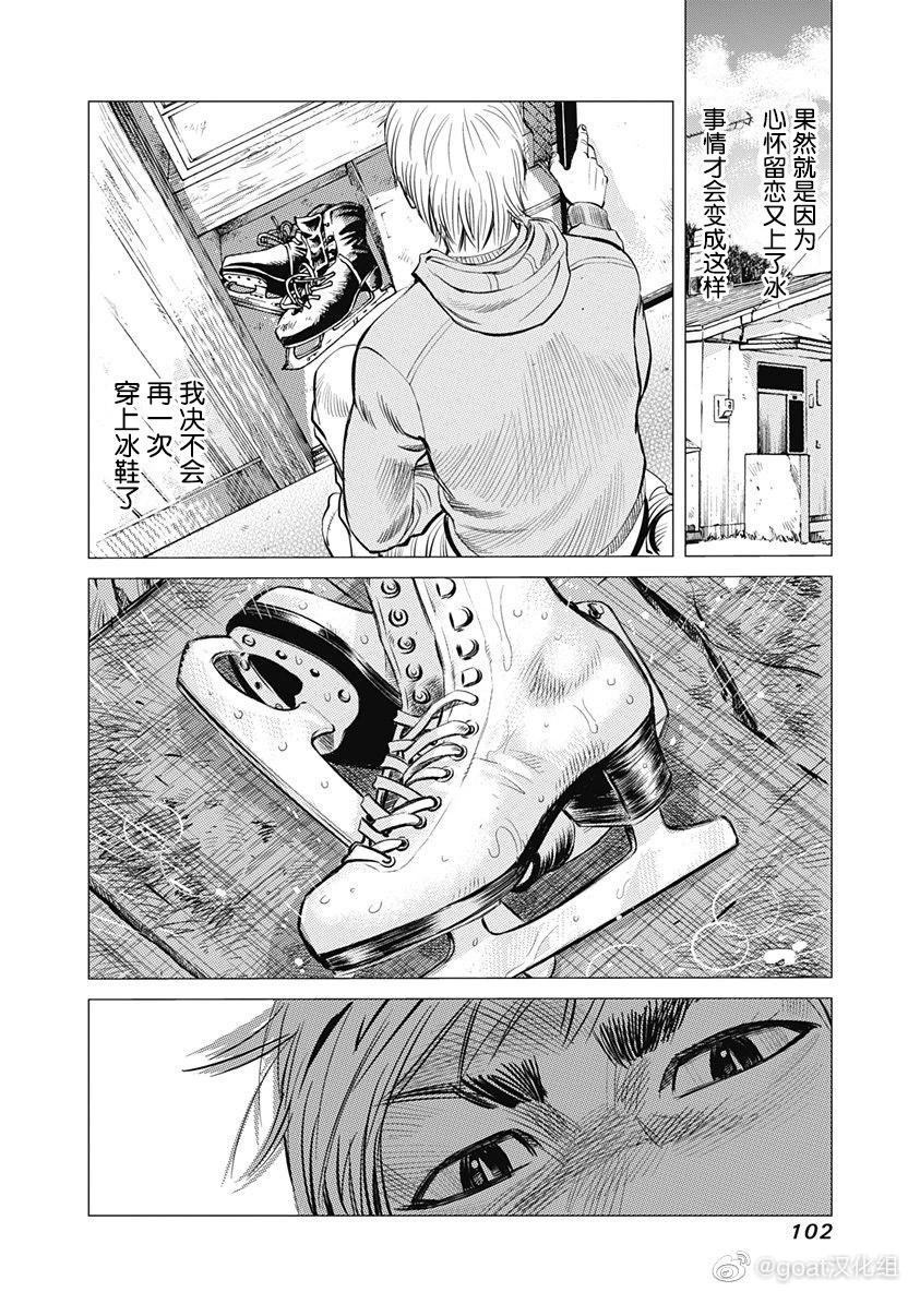 納斯相當旋轉 - 第03話 - 1