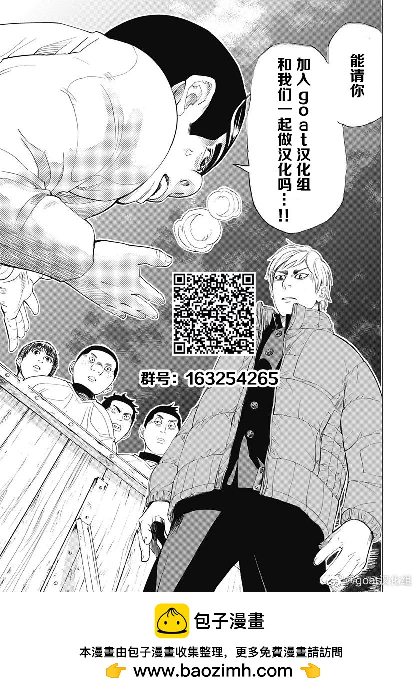納斯相當旋轉 - 第03話 - 2