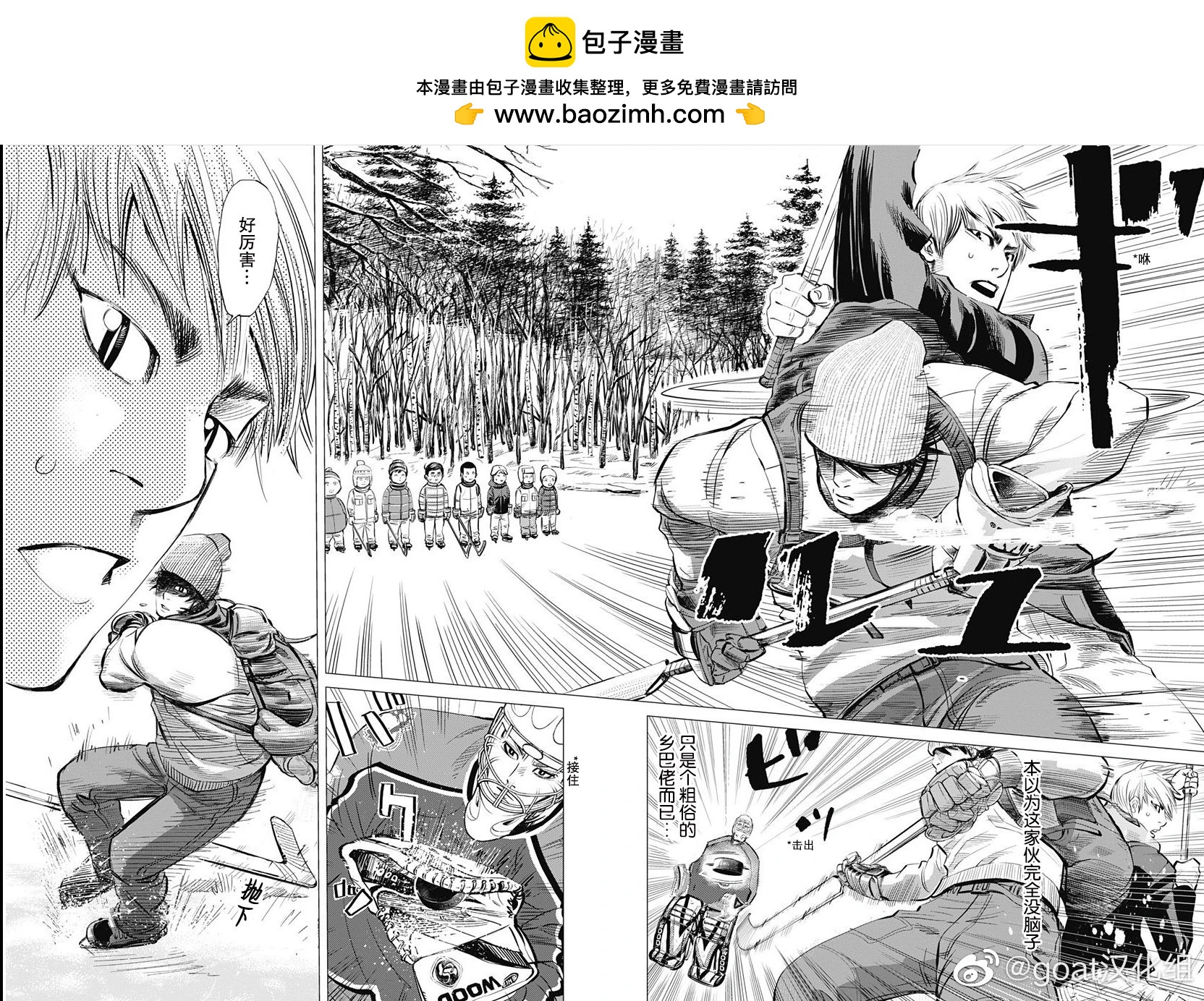 納斯相當旋轉 - 第03話 - 2