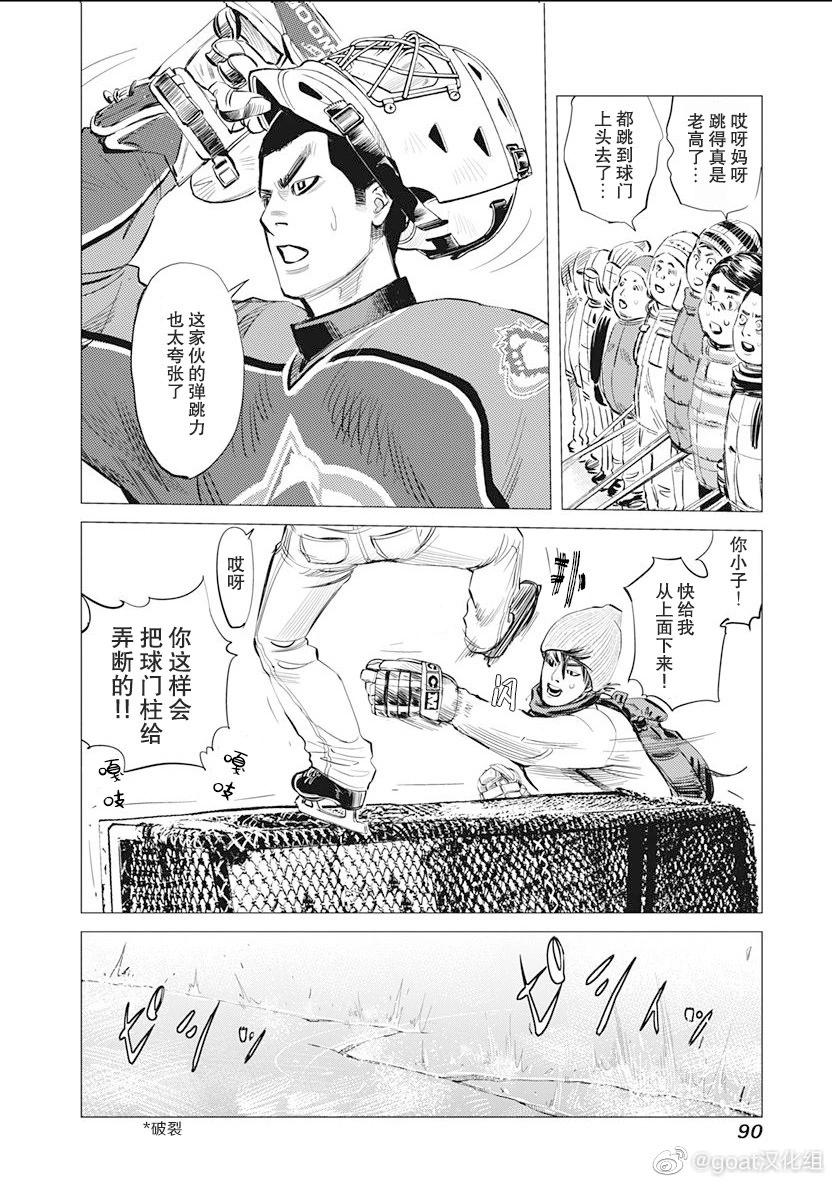 納斯相當旋轉 - 第03話 - 1