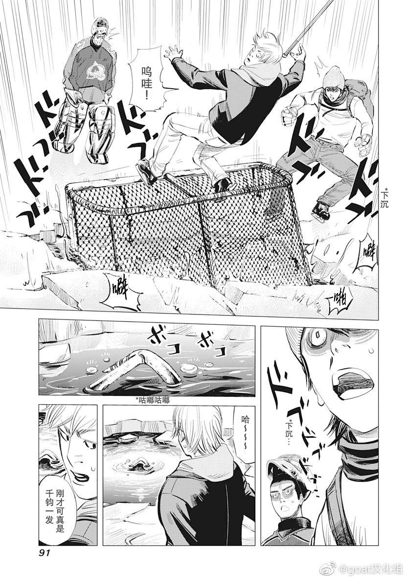 納斯相當旋轉 - 第03話 - 2