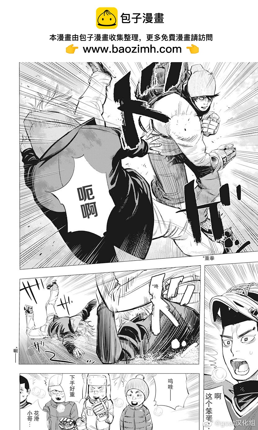 納斯相當旋轉 - 第03話 - 3