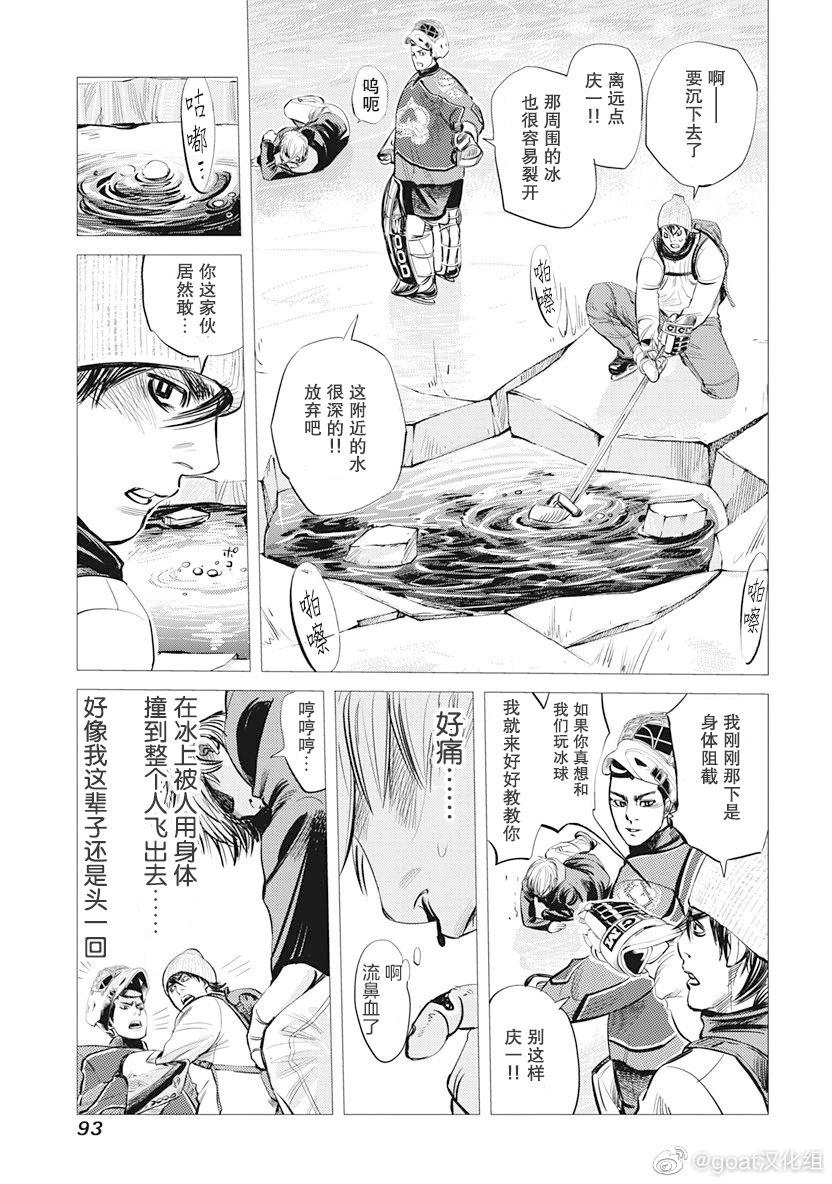 納斯相當旋轉 - 第03話 - 4