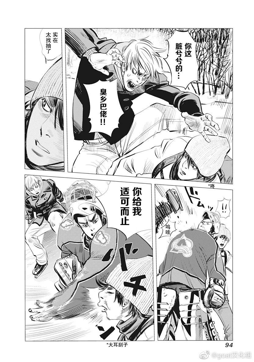 納斯相當旋轉 - 第03話 - 1