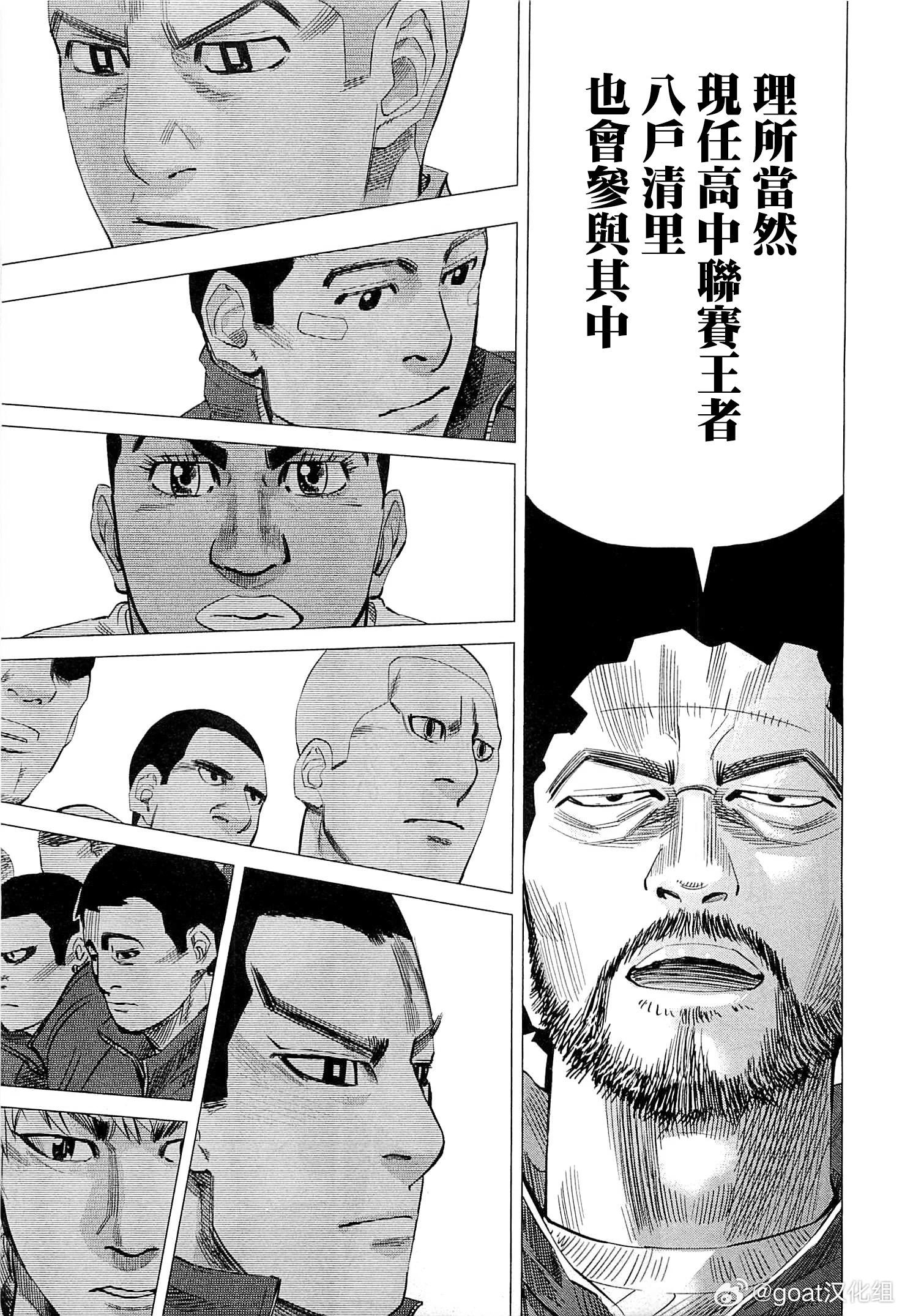 第37话4