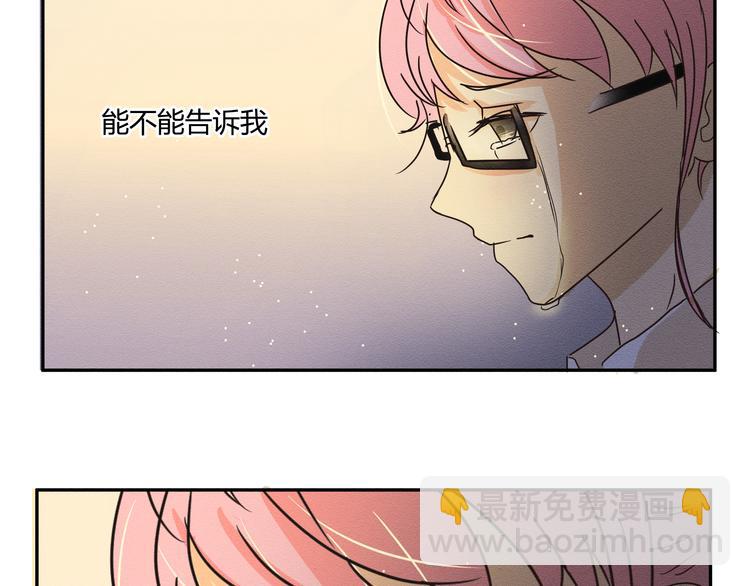 那天的雲是否都已料到 - 第三話 小星不是他的親兒子？！(1/2) - 4