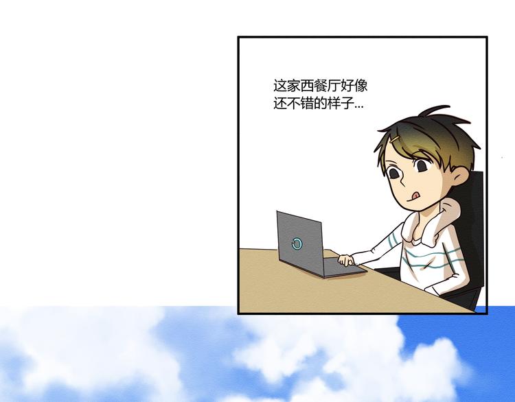 那天的雲是否都已料到 - 第三話 小星不是他的親兒子？！(1/2) - 2