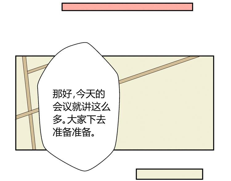 那天的雲是否都已料到 - 第三話 小星不是他的親兒子？！(1/2) - 2