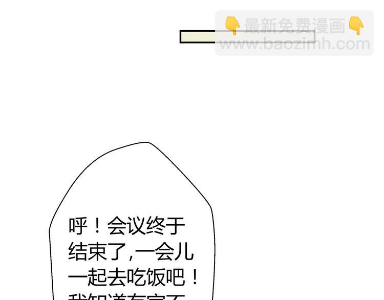 那天的雲是否都已料到 - 第三話 小星不是他的親兒子？！(1/2) - 3