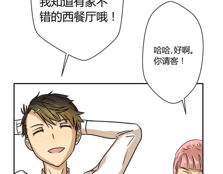 那天的雲是否都已料到 - 第三話 小星不是他的親兒子？！(1/2) - 4