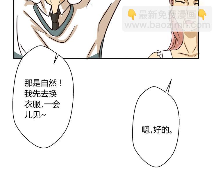 那天的雲是否都已料到 - 第三話 小星不是他的親兒子？！(1/2) - 5
