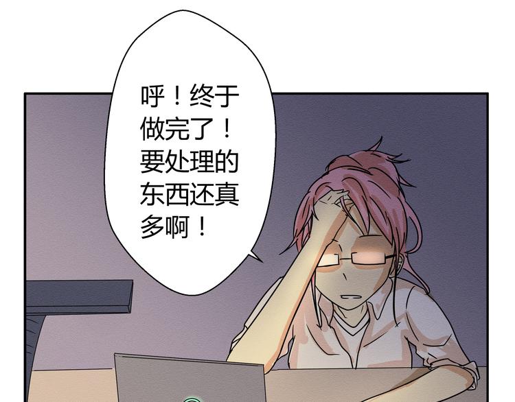 那天的雲是否都已料到 - 第三話 小星不是他的親兒子？！(1/2) - 4