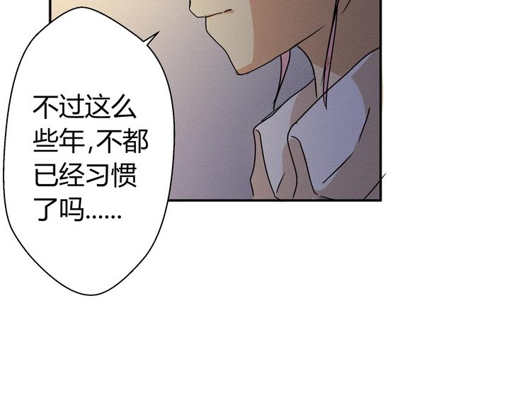 那天的雲是否都已料到 - 第三話 小星不是他的親兒子？！(1/2) - 6