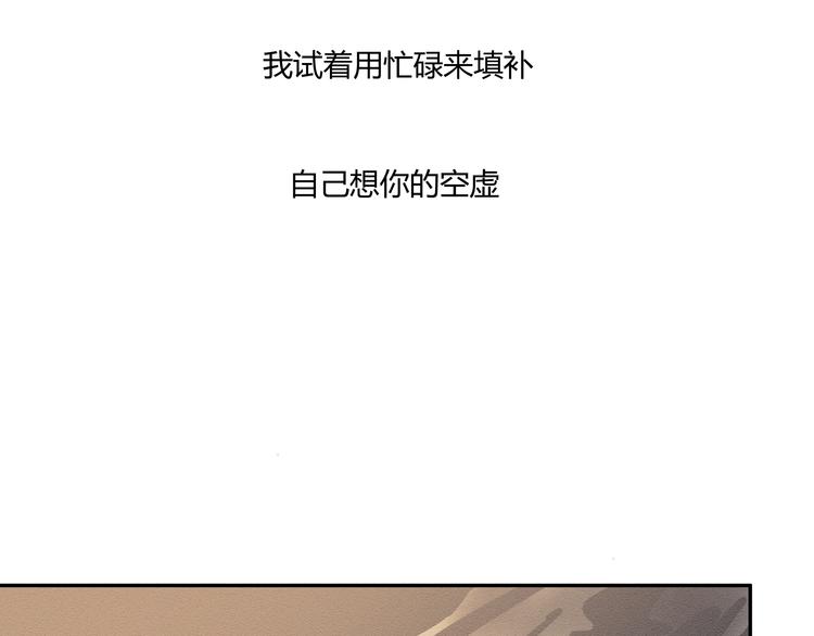 那天的雲是否都已料到 - 第三話 小星不是他的親兒子？！(1/2) - 7