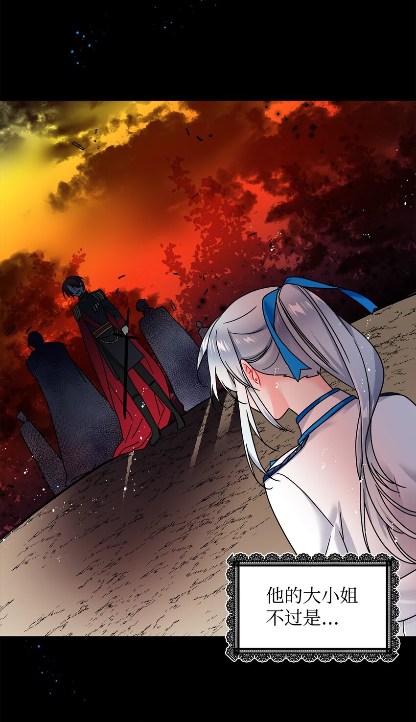 01 初遇兰斯洛(1/2)-第1话