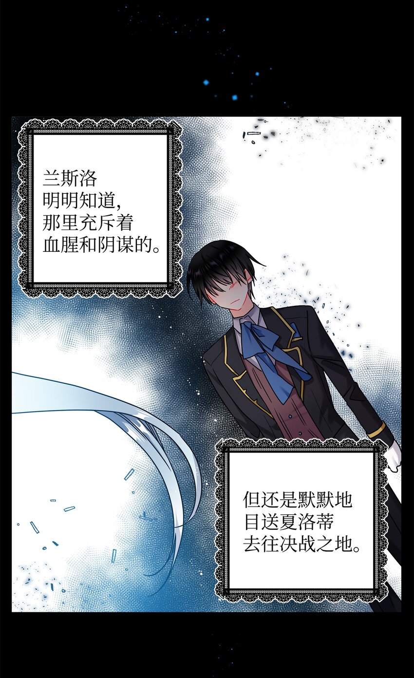 01 初遇兰斯洛(1/2)-第1话