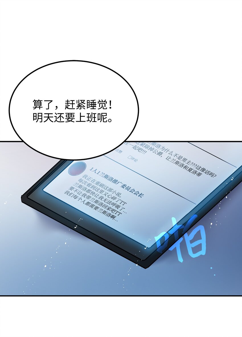 01 初遇兰斯洛(1/2)-第1话