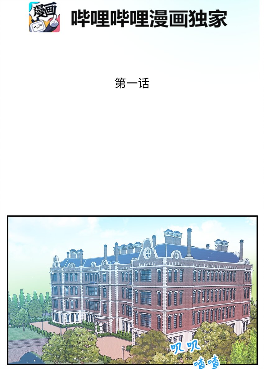 01 初遇兰斯洛(1/2)-第1话