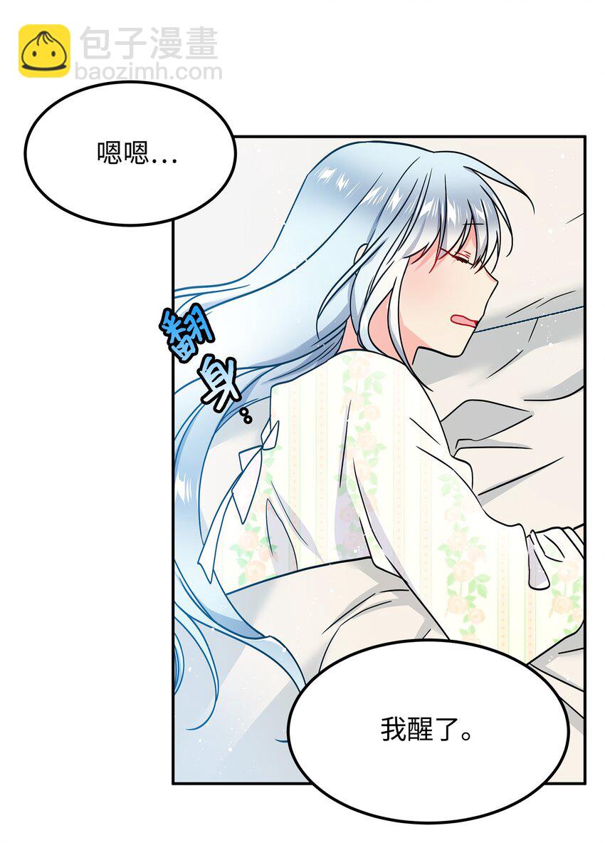 01 初遇兰斯洛(1/2)-第1话