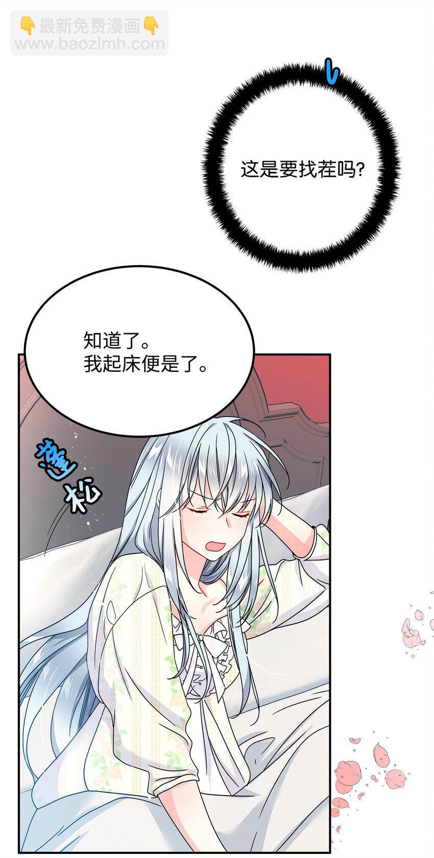 01 初遇兰斯洛(1/2)-第1话