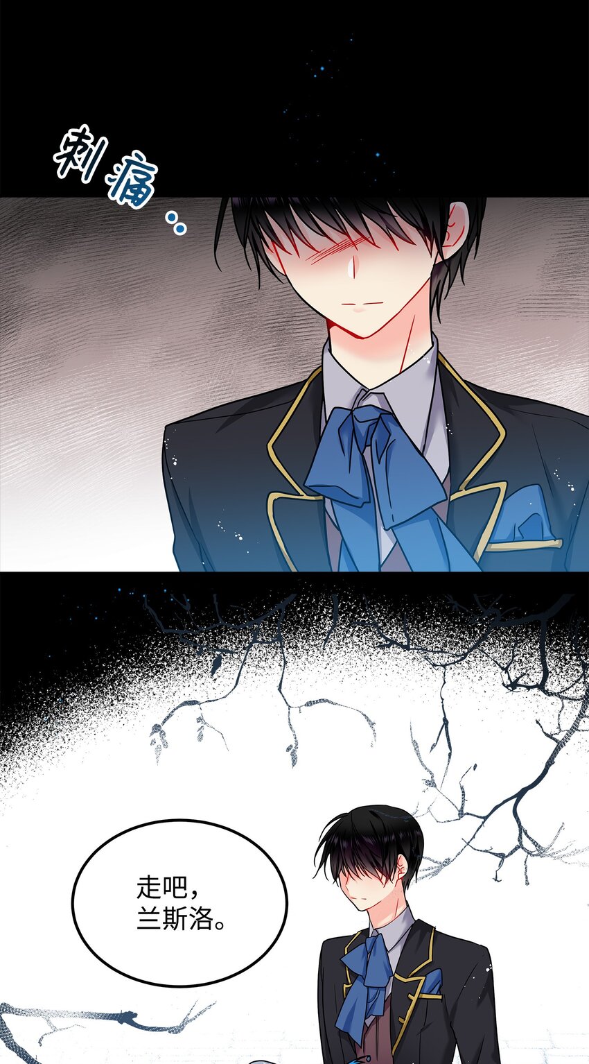 01 初遇兰斯洛(1/2)-第1话