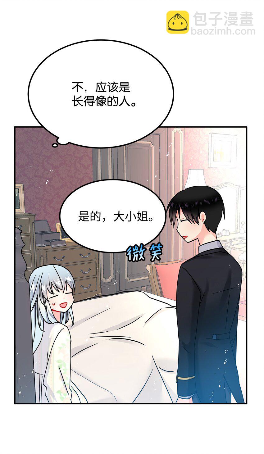 01 初遇兰斯洛(1/2)-第1话