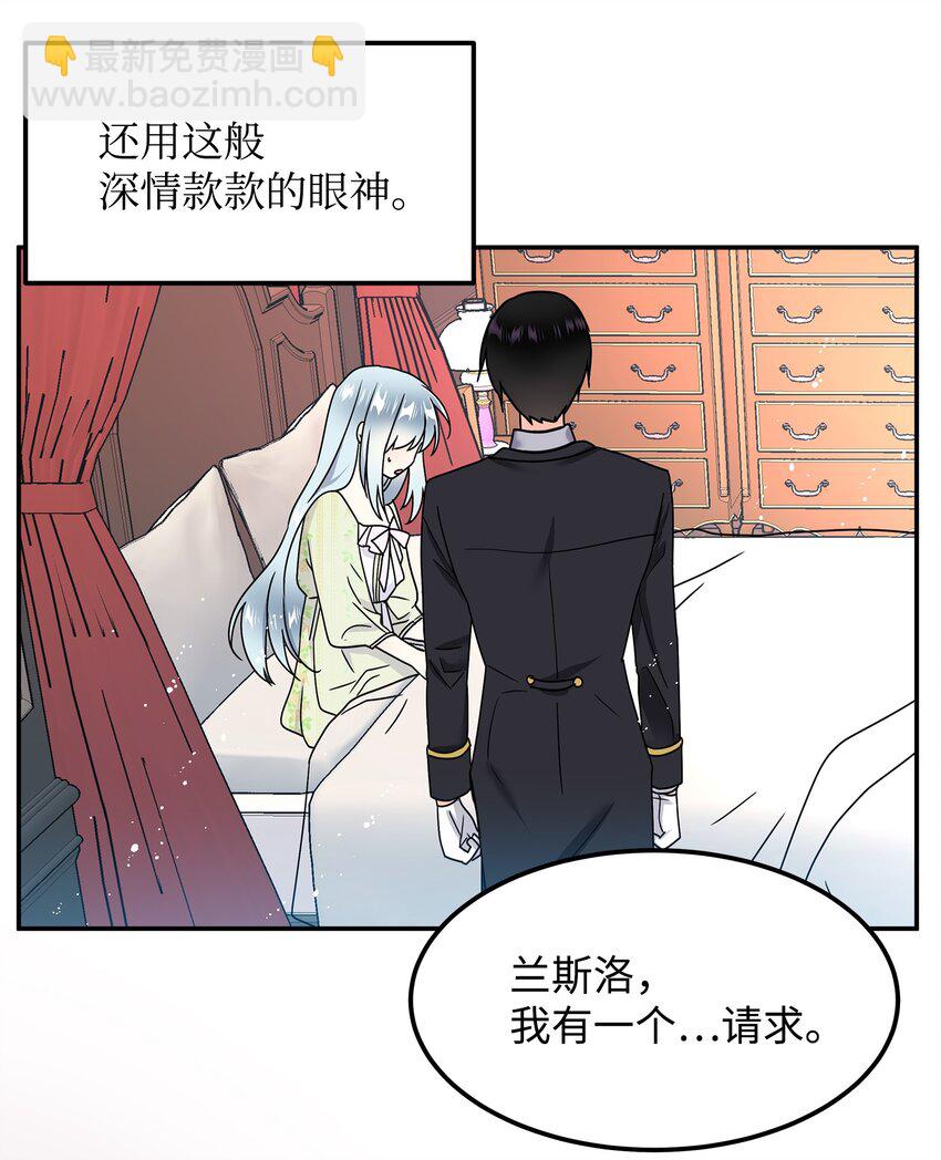 01 初遇兰斯洛(1/2)-第1话