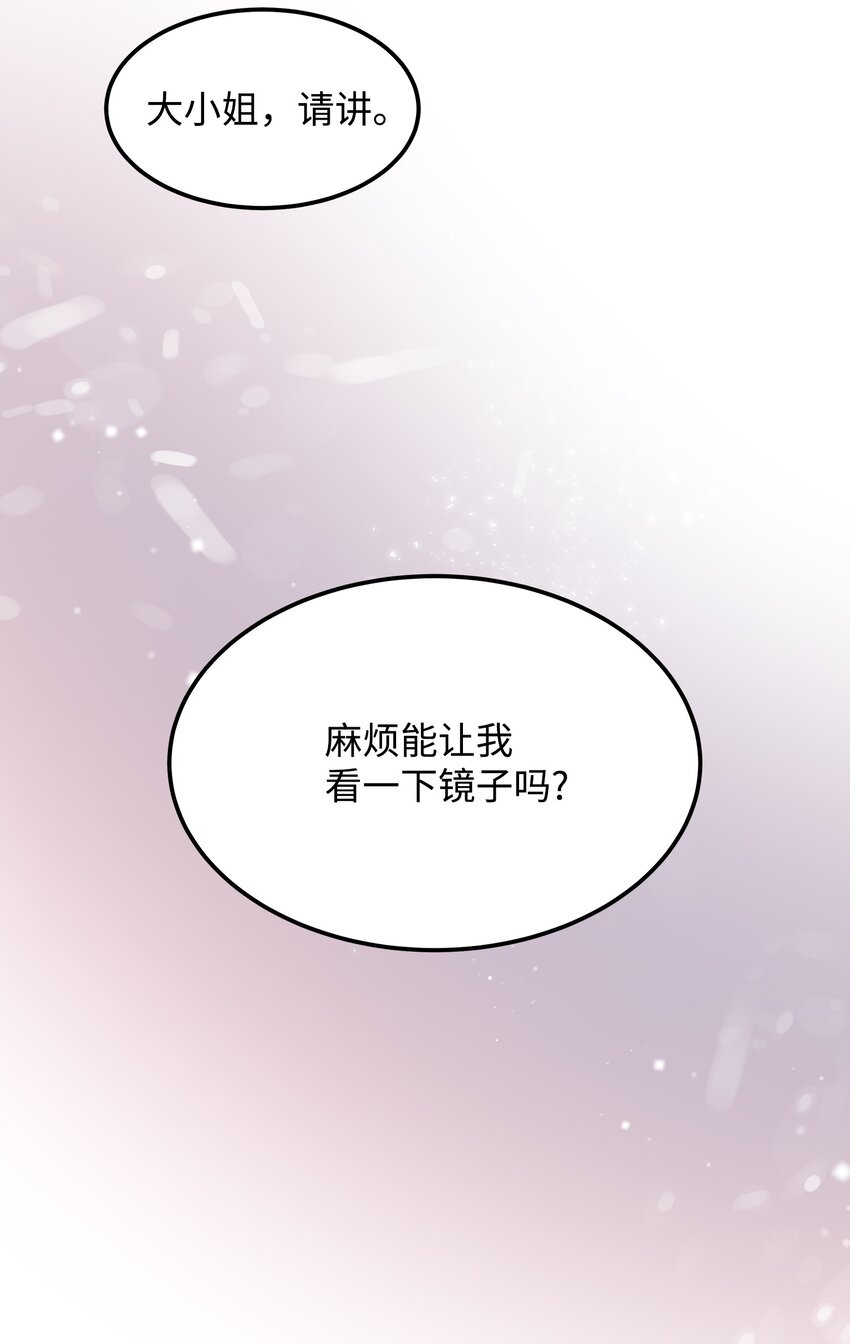 01 初遇兰斯洛(1/2)-第1话