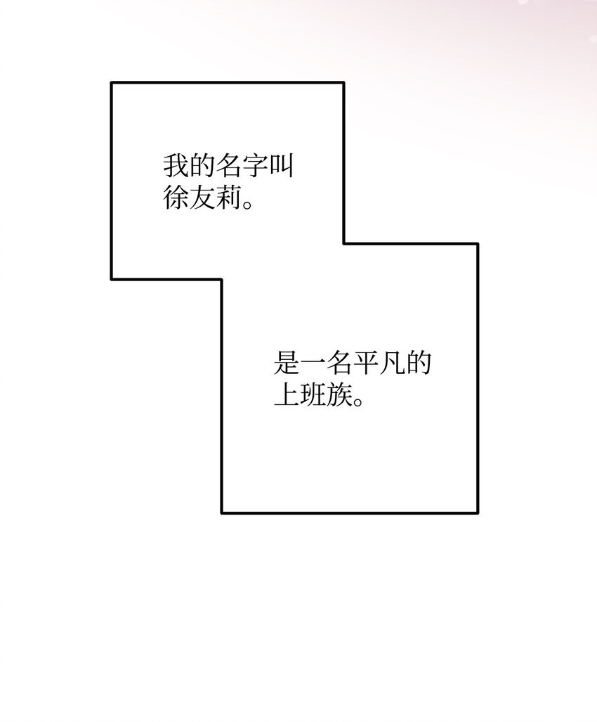 那小姐的执事 - 01 初遇兰斯洛(2/2) - 1