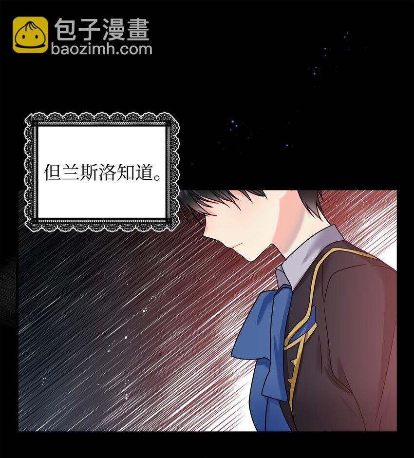 01 初遇兰斯洛(1/2)-第1话