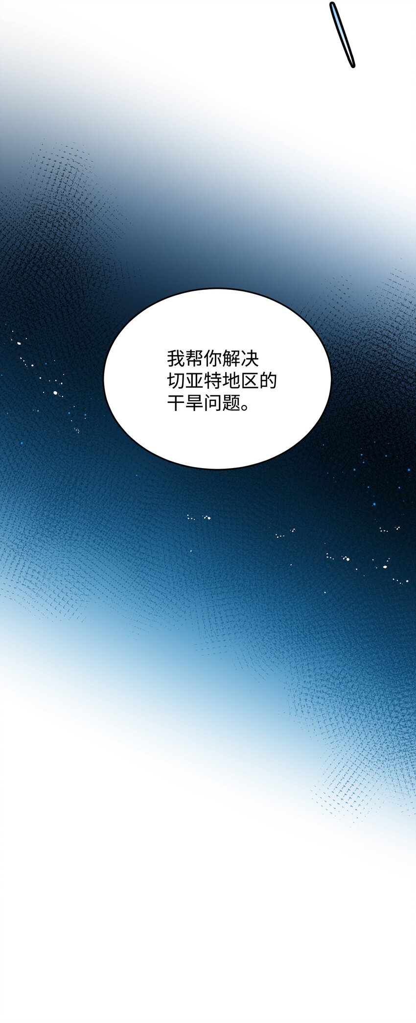 11 订婚交易(1/2)-第11话