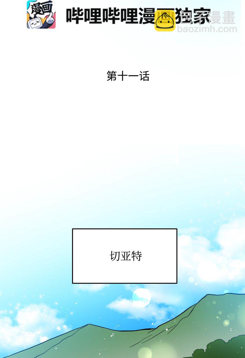 11 订婚交易(1/2)-第11话