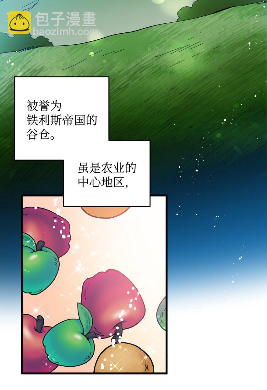 11 订婚交易(1/2)-第11话