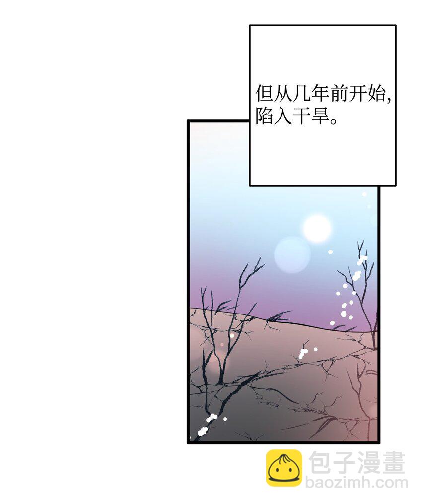 11 订婚交易(1/2)-第11话