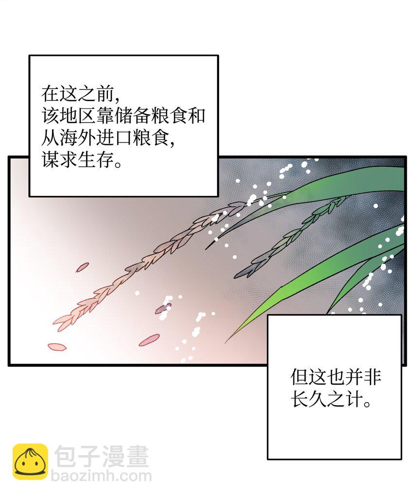 11 订婚交易(1/2)-第11话