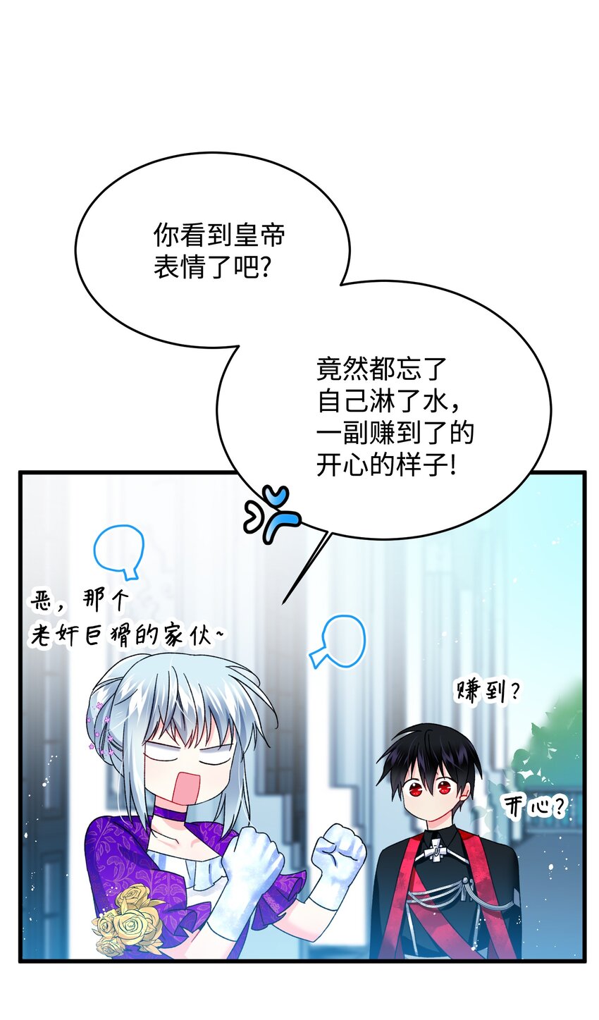 11 订婚交易(1/2)-第11话