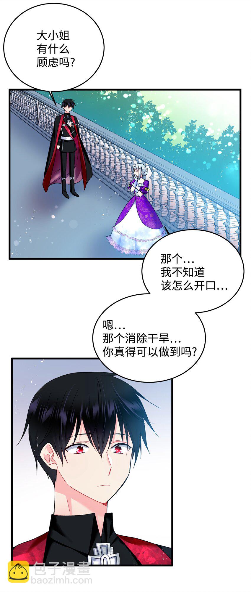 11 订婚交易(1/2)-第11话