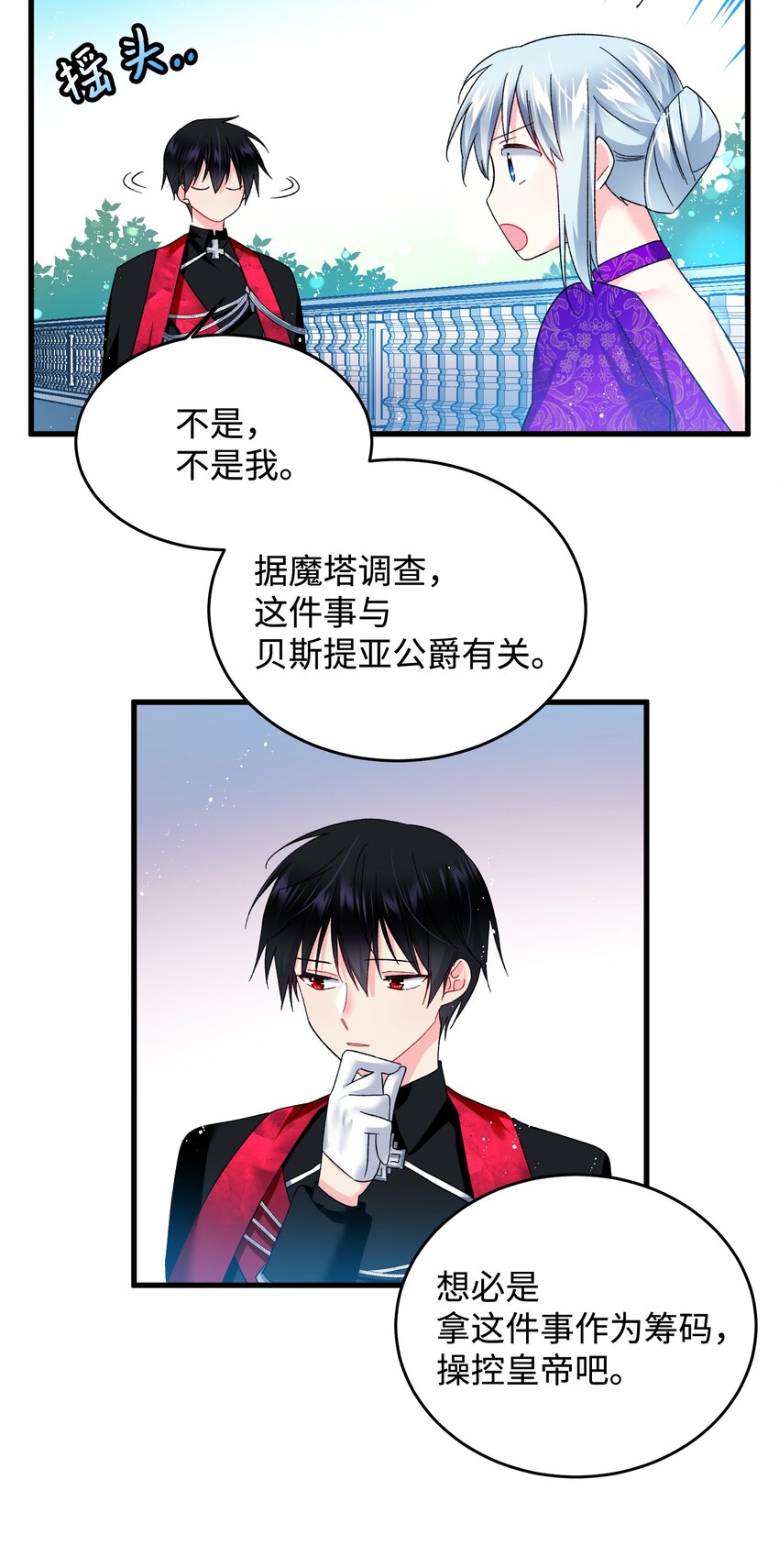 11 订婚交易(1/2)-第11话