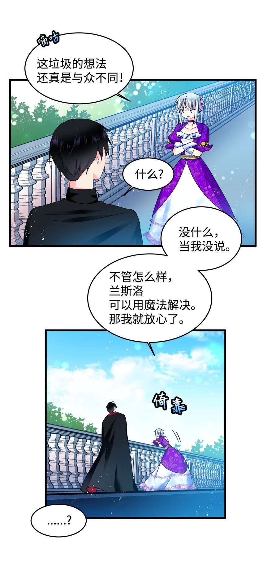 11 订婚交易(1/2)-第11话