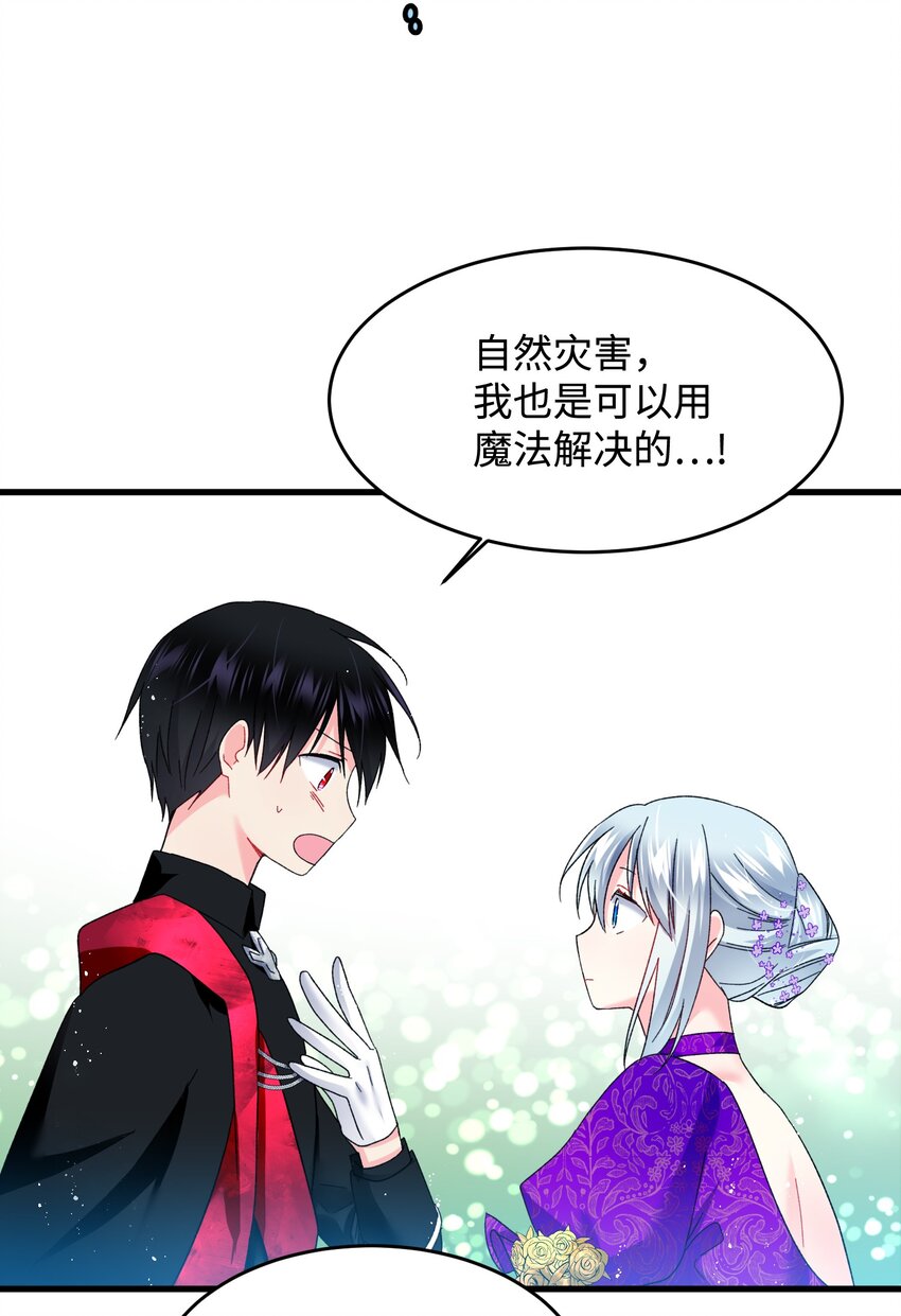 11 订婚交易(1/2)-第11话