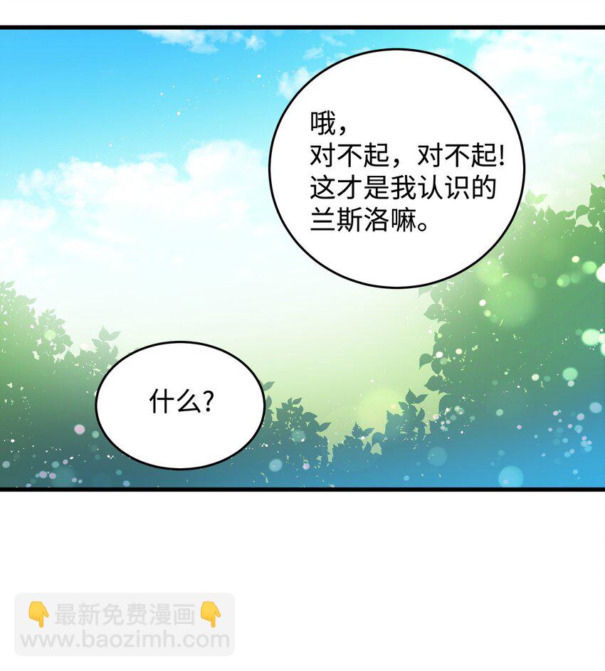 11 订婚交易(1/2)-第11话