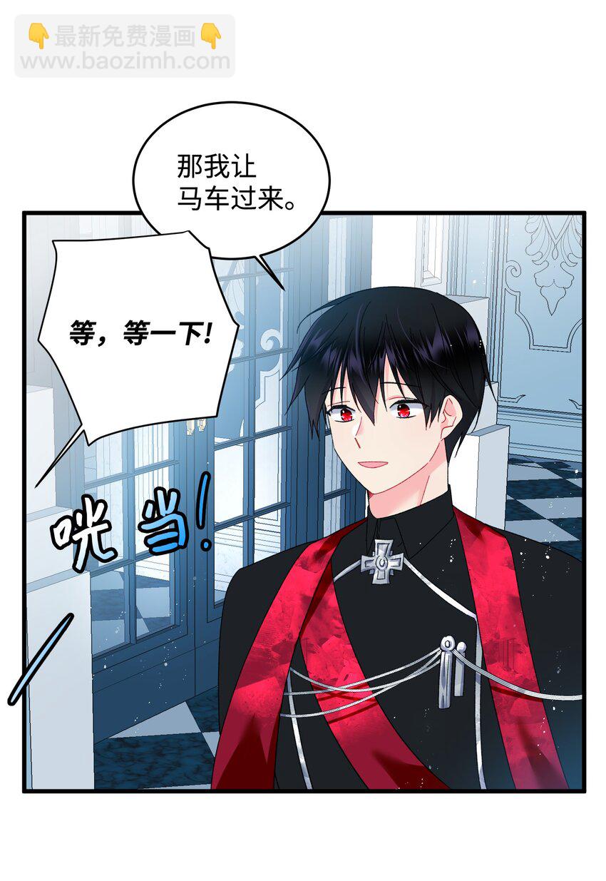 11 订婚交易(1/2)-第11话