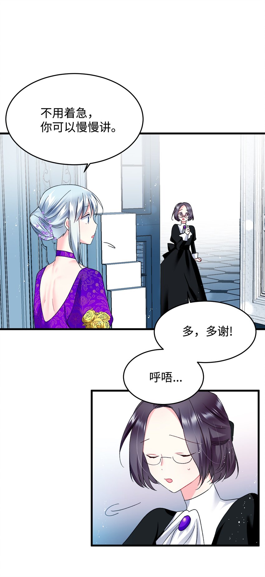 11 订婚交易(1/2)-第11话