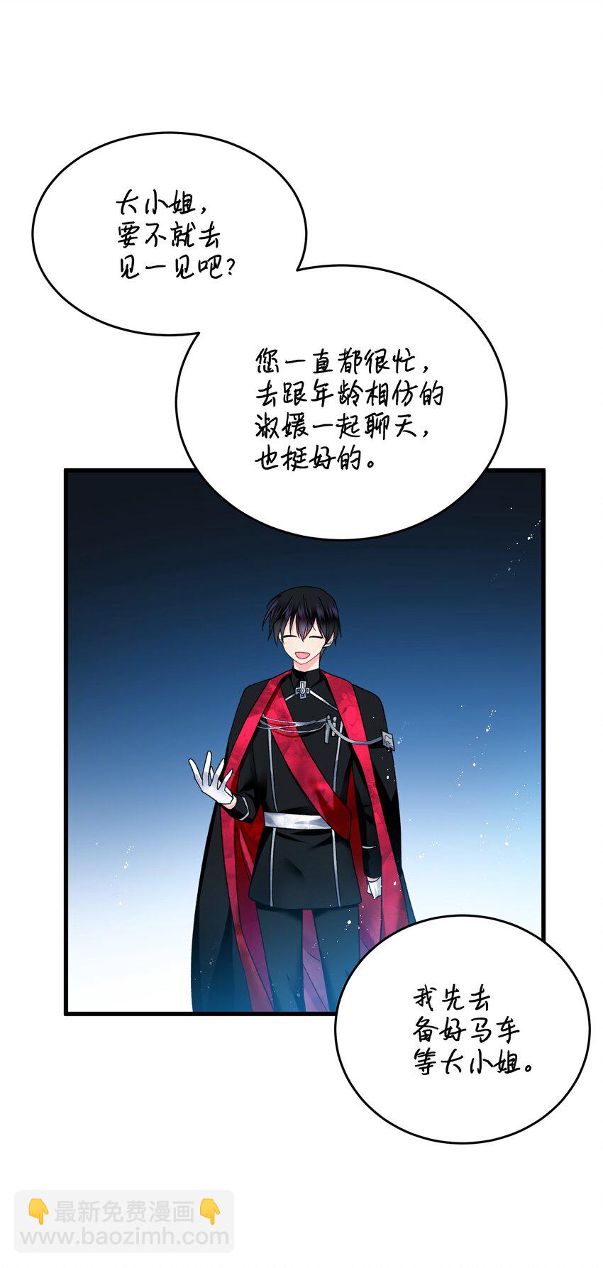 11 订婚交易(1/2)-第11话