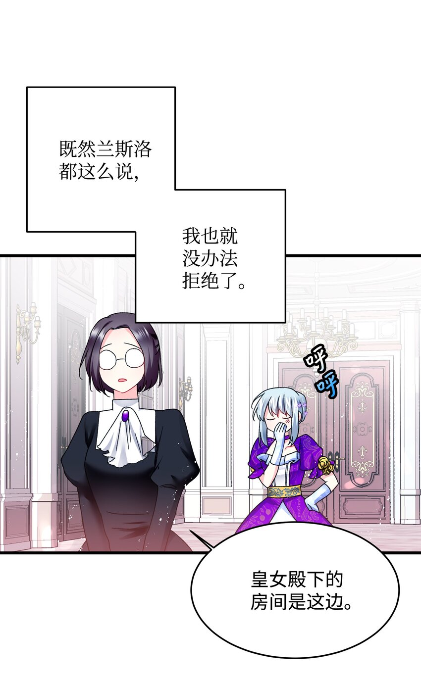 11 订婚交易(1/2)-第11话