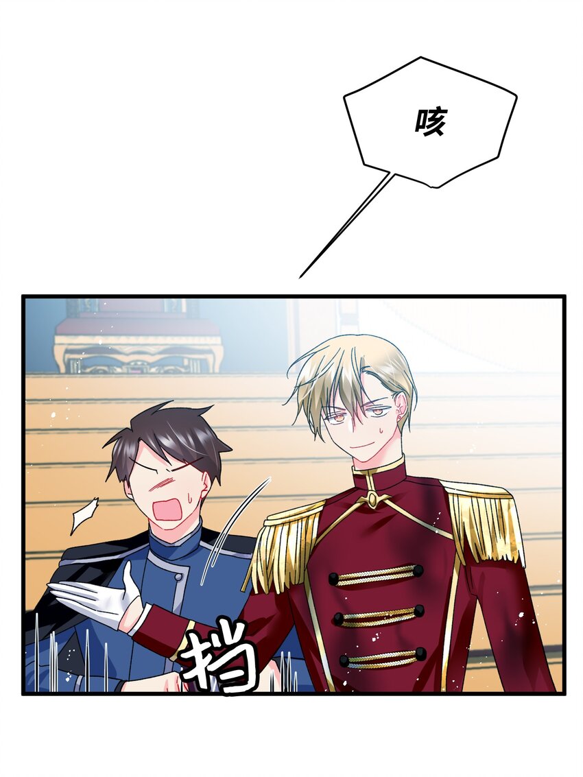 11 订婚交易(1/2)-第11话