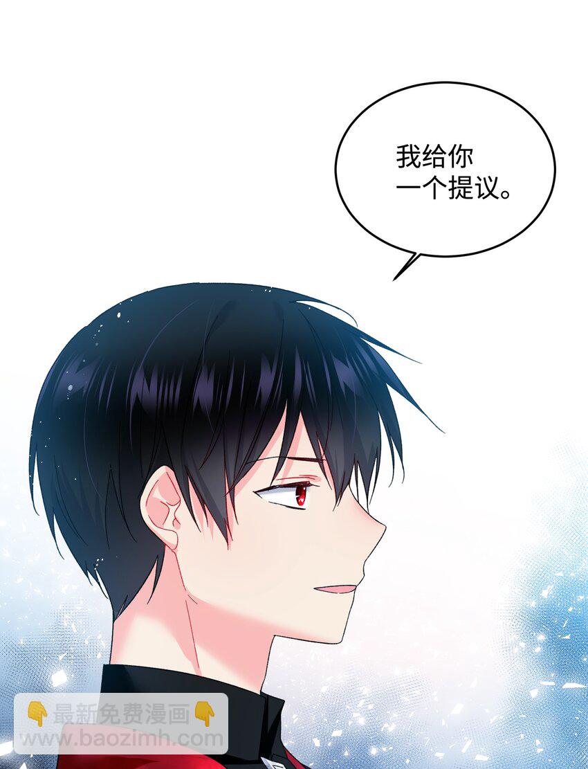 11 订婚交易(1/2)-第11话