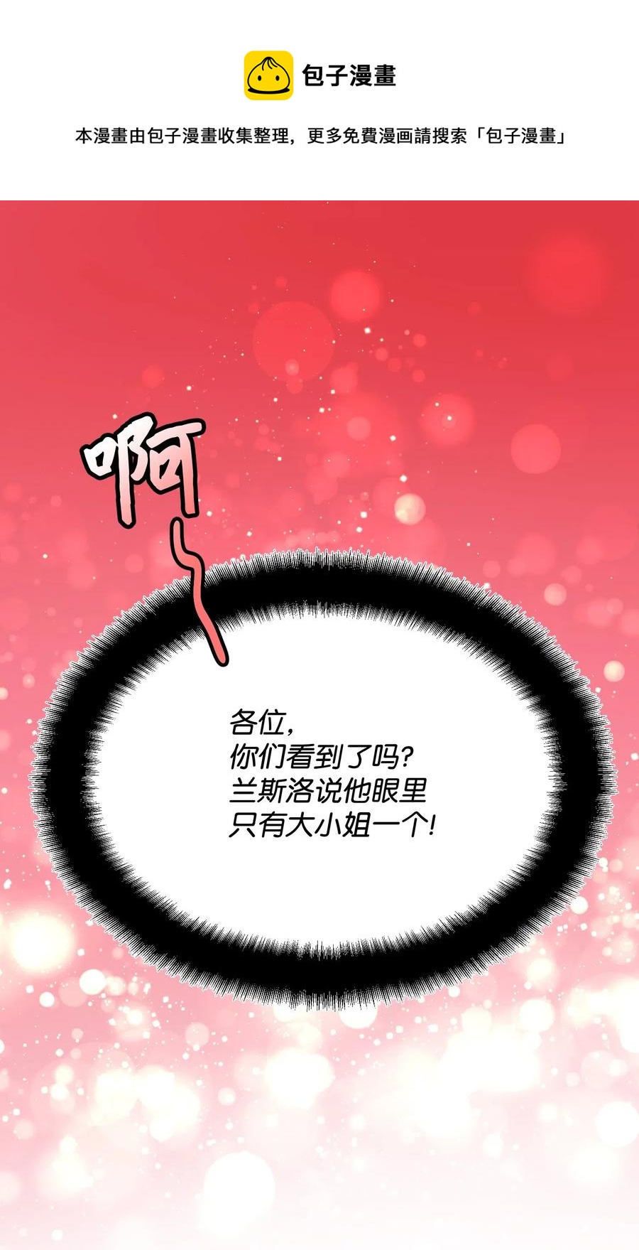 15 舞会(1/2)-第15话