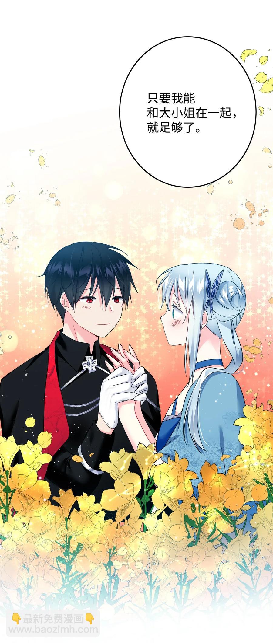 15 舞会(1/2)-第15话