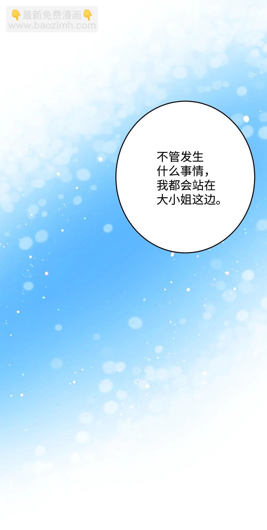 15 舞会(1/2)-第15话